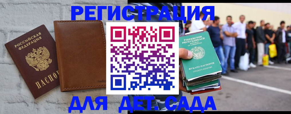 прописка иностранных граждан в Апшеронске