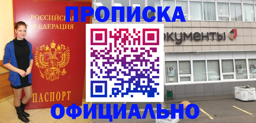 миграционный учет в Апшеронске