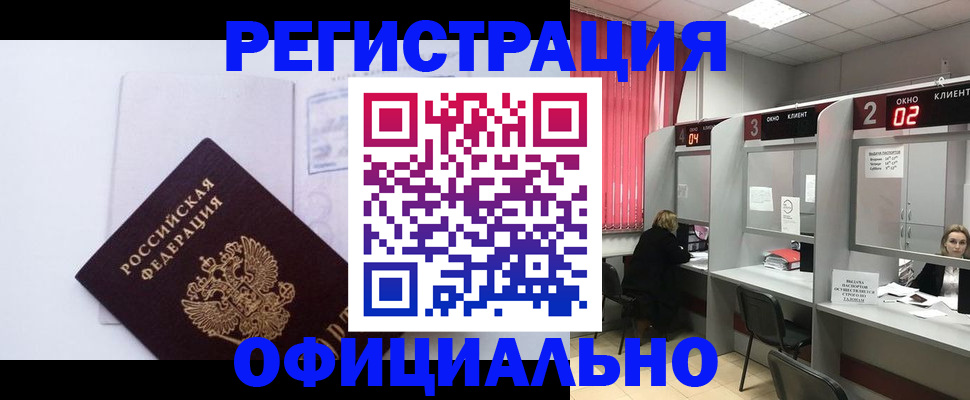 регистрация для школы в Апшеронске