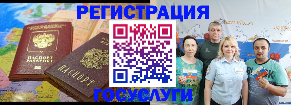 прописка ребенка в Апшеронске