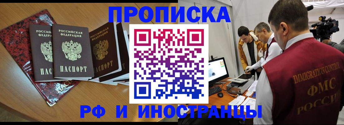 временная регистрация в квартире в Апшеронске